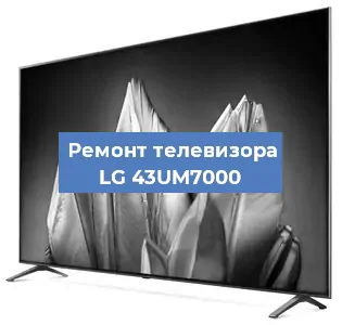 Замена порта интернета на телевизоре LG 43UM7000 в Волгограде